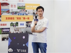 ECUG Meetup第1期圆满结束,西子湖畔共话音视频技术最佳实践!