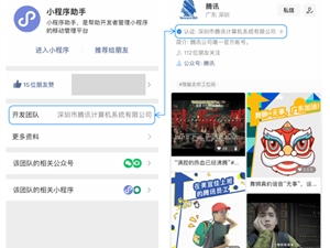 获新入口!微信小程序支持直接跳转视频号直播间