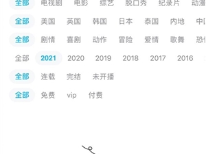 人人视频回应大量内容下架 因内容升级导致部分下架