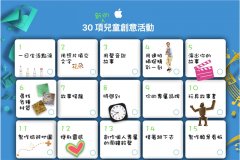 苹果开启零售店Apple夏令营 为小朋友提供视频创作指导