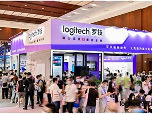 全场景智能协作体验新升级 罗技视频协作火爆亮相InfoComm 2021