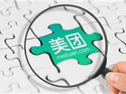 美团App内测短视频 推出编辑工具“美团皮皮虾”_热点_站长之家