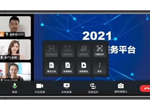 2020远程银行占比42.91%!容联云音视频中台助力银行从“柜面”向“线上”转变