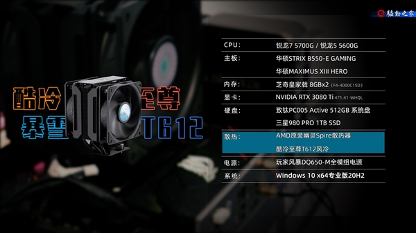 干脆挑落i7！锐龙7 5700G/锐龙5 5600G APU视频评测