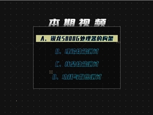 干脆挑落i7!锐龙7 5700G/锐龙5 5600G APU视频评测