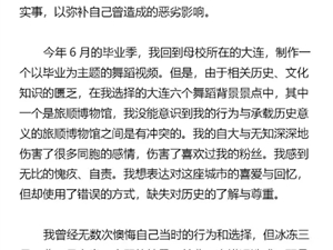 560万粉UP主“机智的党妹”道歉:下架所有视频 退网反思