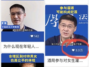“阿里女员工被灌酒侵害”事件 竟意外带火这个视频
