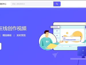 来旺影体验海量高清视频模板,小白也能做出高大上创意动画!