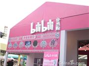 B站日活用户突破6500万 成国内第三大长视频平台