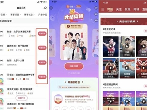 云端生产1万+视频 快手云剪开启奥运短视频云上智能剪辑新时代