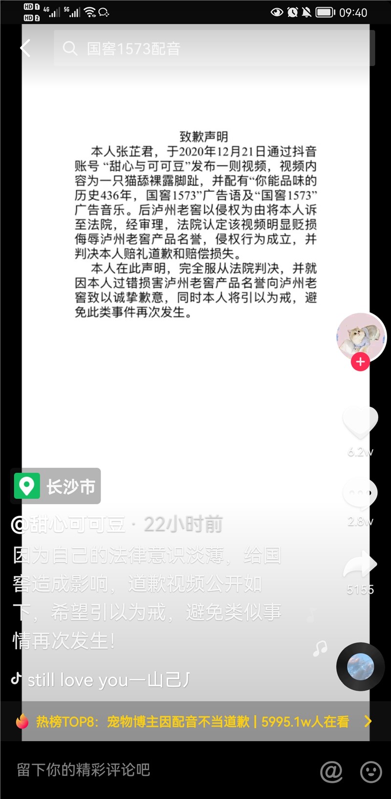 短视频配音 (2).jpg