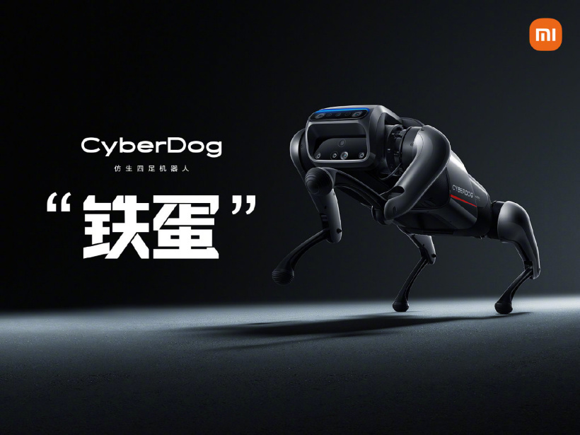 小米机器狗宣传图