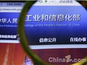 微信、腾讯视频等43款App因违规整改不彻底被通报