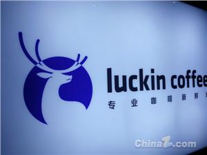 每日直播25w人观看?视频号加持下,瑞幸的私域再次走在前列!