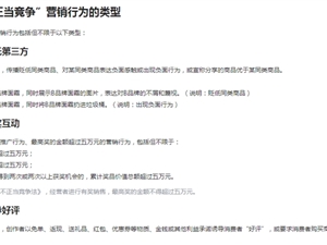达人必看!抖音公布违规营销相关细则 视频、直播中禁止诱导好评返现行为