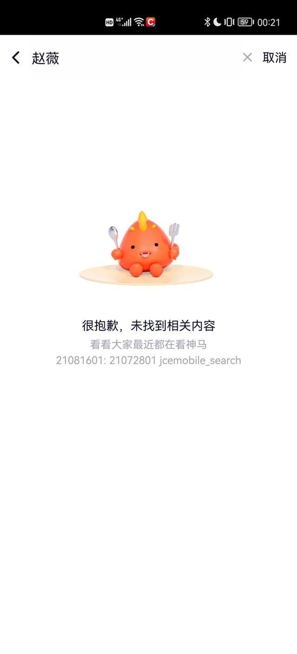 赵薇作品被多平台除名 郑爽多部主演作品被下架：各大视频网站出手