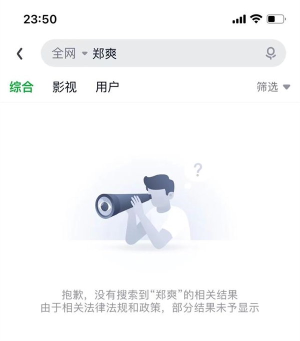 赵薇作品被多平台除名 郑爽多部主演作品被下架：各大视频网站出手