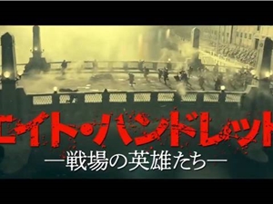 《八佰》宣布日本上映,葫芦视频观看电影八佰,铭记历史致敬先烈