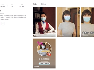 抖音吸粉60万 杭州郑女士更新视频:自曝职业是空姐