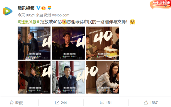 腾讯视频修改超前点播规则：孙红雷主演《扫黑风暴》播放破40亿 