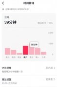 抖音上线全新防沉迷提示视频
