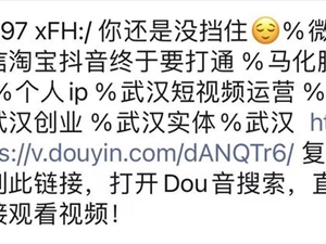 苹果手机用户可在微信打开抖音视频链接 实现自动播放