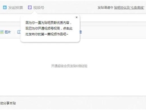 百度贴吧上线“视频号”,视频号算立下了IP根基