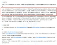 视频播放量花钱就能买?快手起诉刷量商家获赔6.6万
