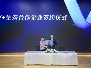 腾讯云音视频V+生态计划全面升级,微赞直播携手V+俱乐部共创生态经济