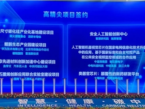 中星微发布“智能视频安全云” 打造“安云生态”体系