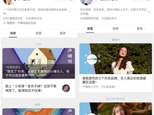 我做腰部公号这六年:66万读者,一条推文带货30万,不想all in短视频