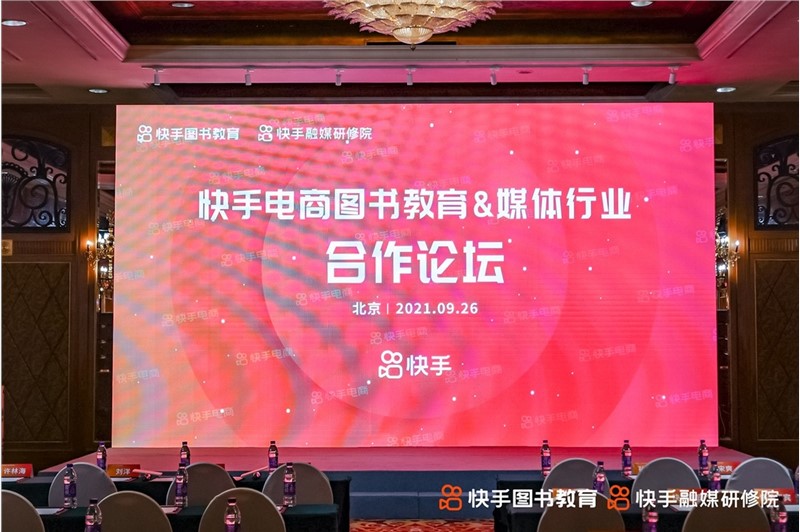 单条短视频销量超15 万 快手电商图书教育入局正当时