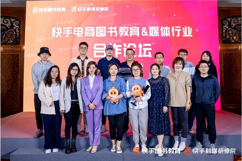 单条短视频销量超15 万 快手电商图书教育入局正当时