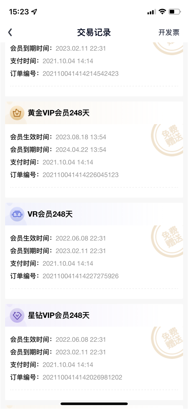 多个视频平台取消超前点播！仅爱奇艺被点赞：为用户补贴星钻会员