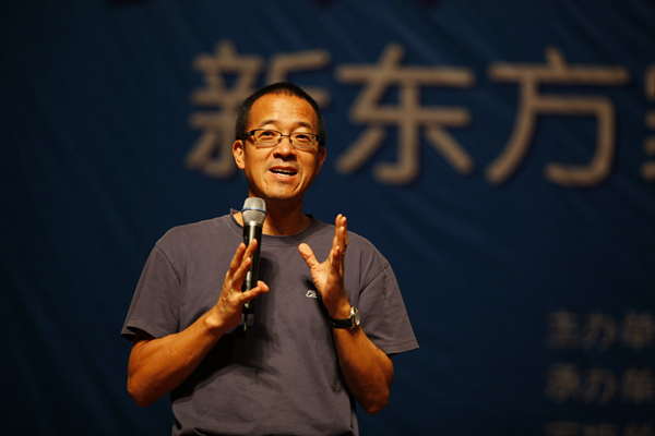 俞洪敏 新东方