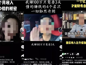 短视频里的“成功学”,刀刀为财:无脑追捧,正撑起大师们千万身家
