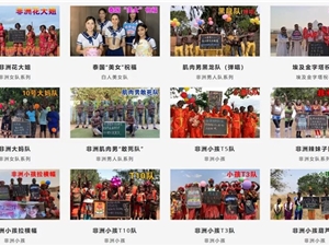 非洲猛男祝福视频,虽然土,却很赚钱!