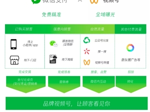 微信支付成功页面可一键跳转商家视频号