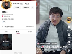 成龙入驻快手,留给短视频平台的巨星不多了