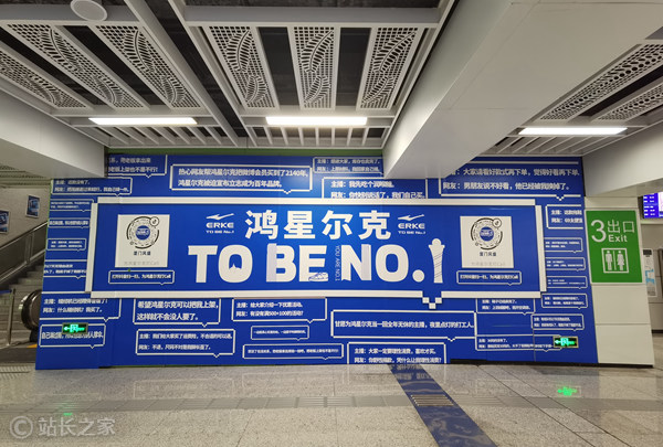 鸿星尔克 国货 (5)