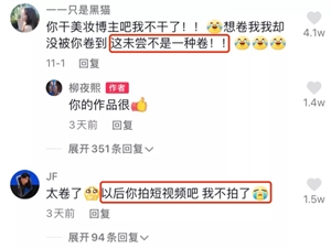 元宇宙炒到短视频,你真的看懂柳夜熙了吗?