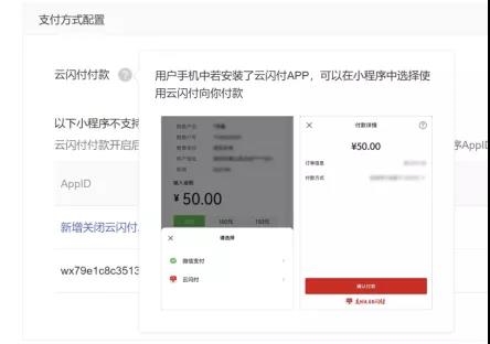 腾讯视频、微信读书之后 腾讯又一款APP全面支持云闪付
