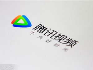 浙江消保委公布腾讯视频、PP视频会员服务整改措施