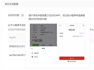 腾讯视频、微信读书之后 腾讯又一款APP全面支持云闪付