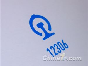 罗永浩将进军AR和VR领域;短视频不得未经授权剪辑影视剧;12306网站App服务时间延长