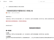 快手:电商短视频内容与推广商品不相关将暂停使用购物车功能
