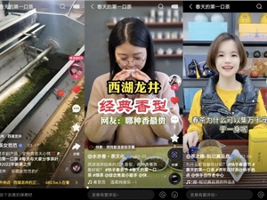 快手推出春茶节活动,短视频直播平台成茶产业带展示窗口