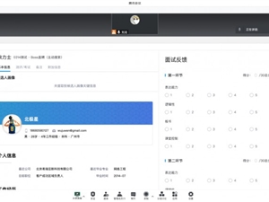 视频面试干货 | HR如何透过屏幕抓住更多人才?