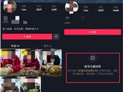 抖音:持续打击吃播违规行为 3月处理违规视频1883条