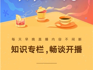微信视频号知识直播专栏上线 创作者可开启多期直播预约